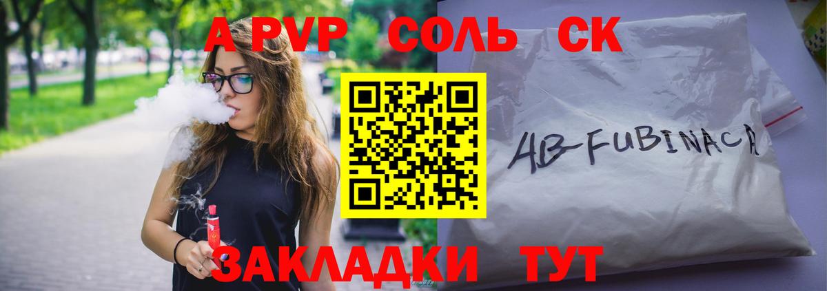 Касимов  A-PVP  Вход с VPN  купить наркотики цена  Alfa_PVP VHQ  Альфа ПВП VHQ  А ПВП VHQ 
