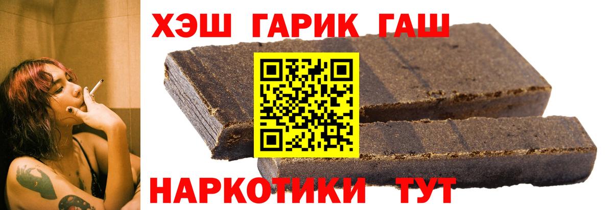 Гашиш ice o lator  Гашиш гарик  Касимов  купить закладку  Вход с VPN 