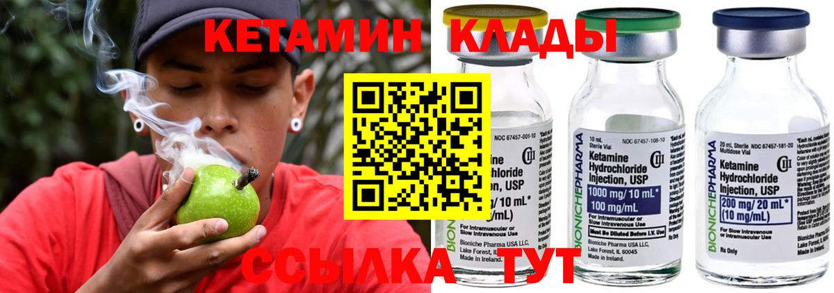 Касимов  Кетамин ketamine  Вход с VPN 