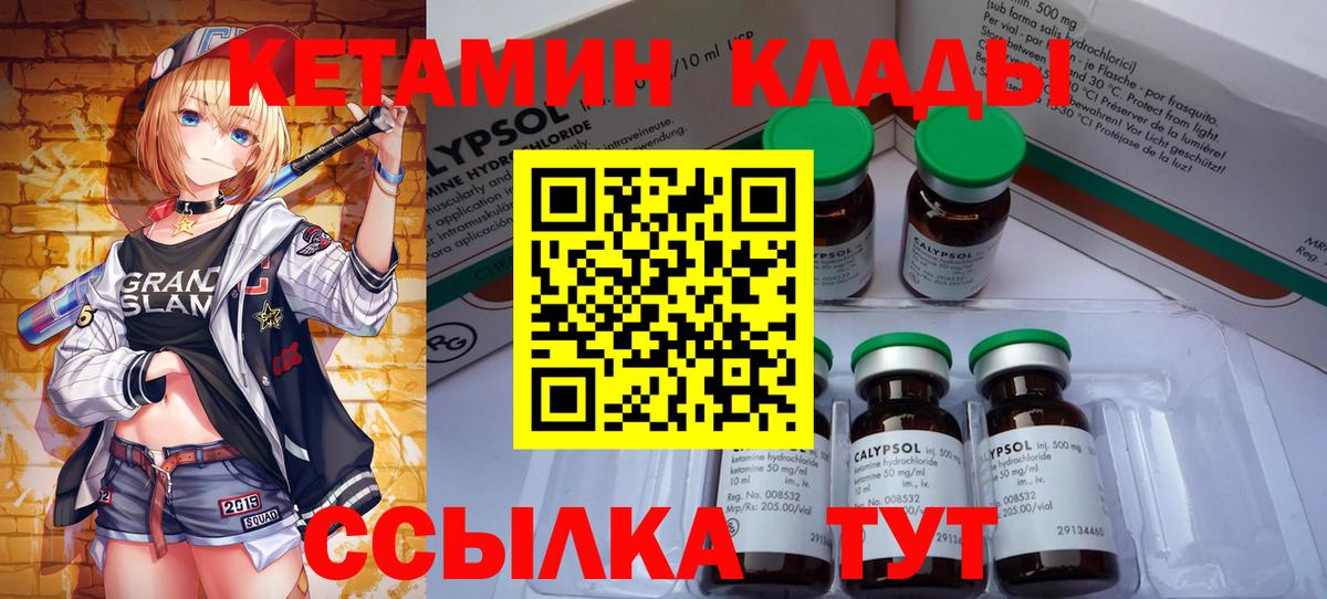КЕТАМИН VHQ Касимов