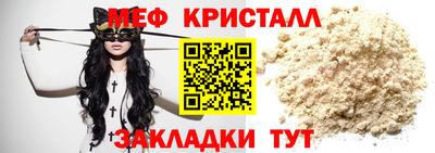 мескалин Краснокаменск