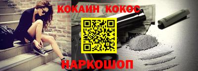 кокаин премиум Краснознаменск