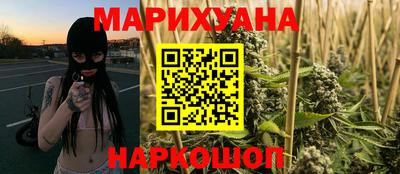 мескалин Краснокаменск