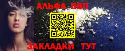 ALPHA-PVP Кунгур