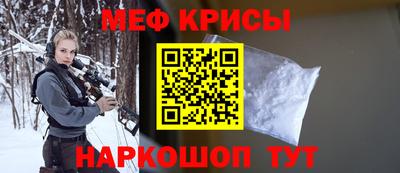мескалин Краснокаменск