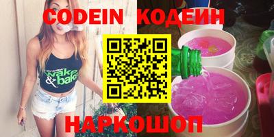 мескалин Краснокаменск