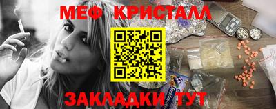 мескалин Краснокаменск