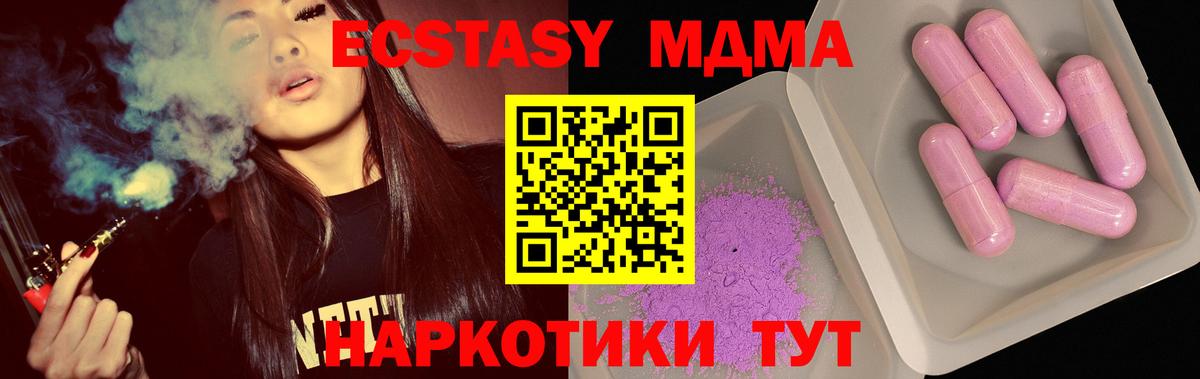 МДМА кристаллы  MDMA VHQ  Касимов  MDMA  Вход с VPN 