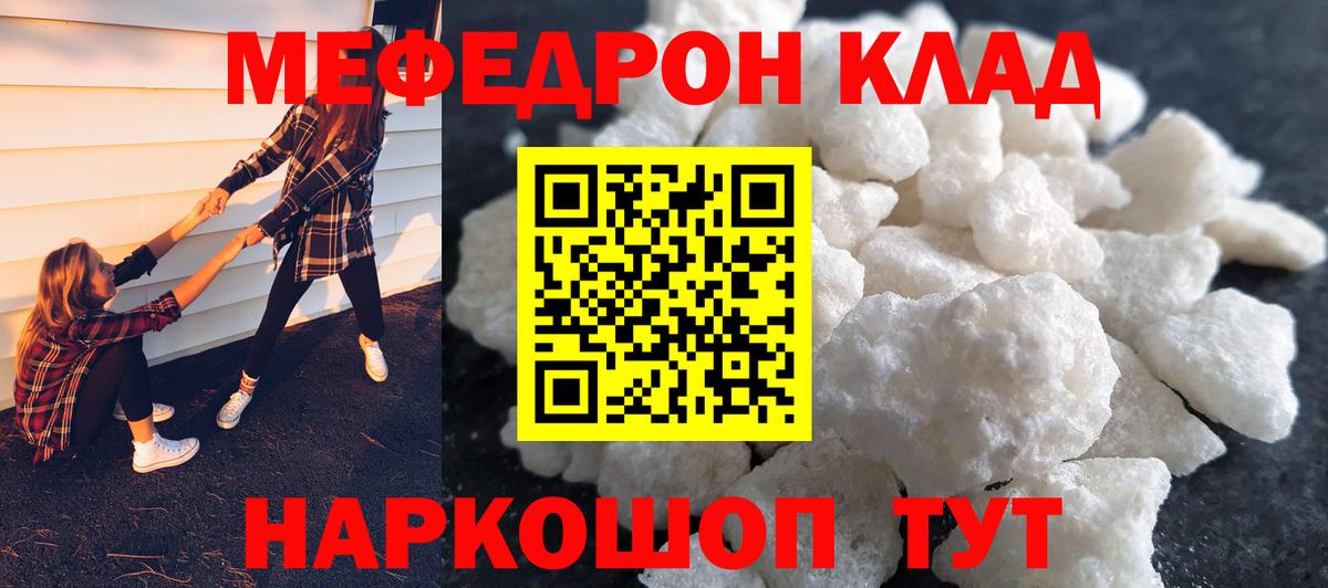 МЕФ кристаллы Касимов