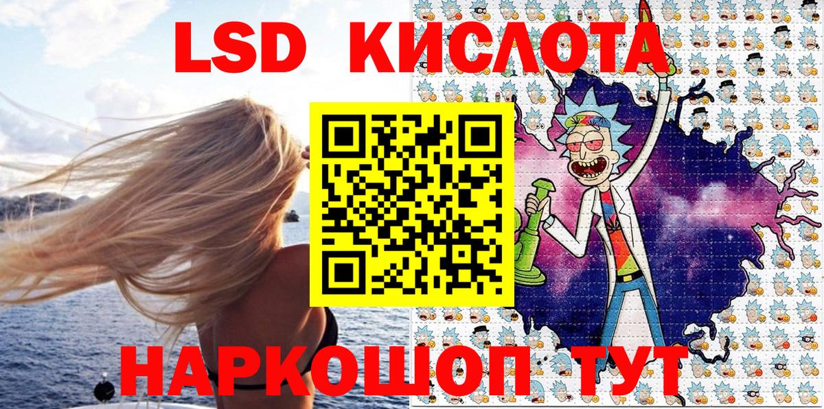 LSD-25 Касимов