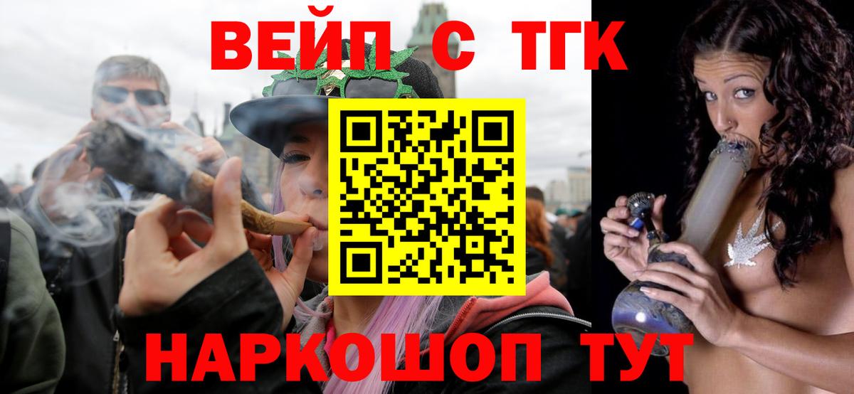 Касимов  ТГК вейп  Дистиллят ТГК вейп с тгк  Вход с VPN 